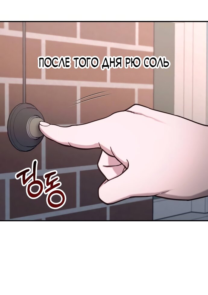 Манга Похожая дочь - Глава 75 Страница 21