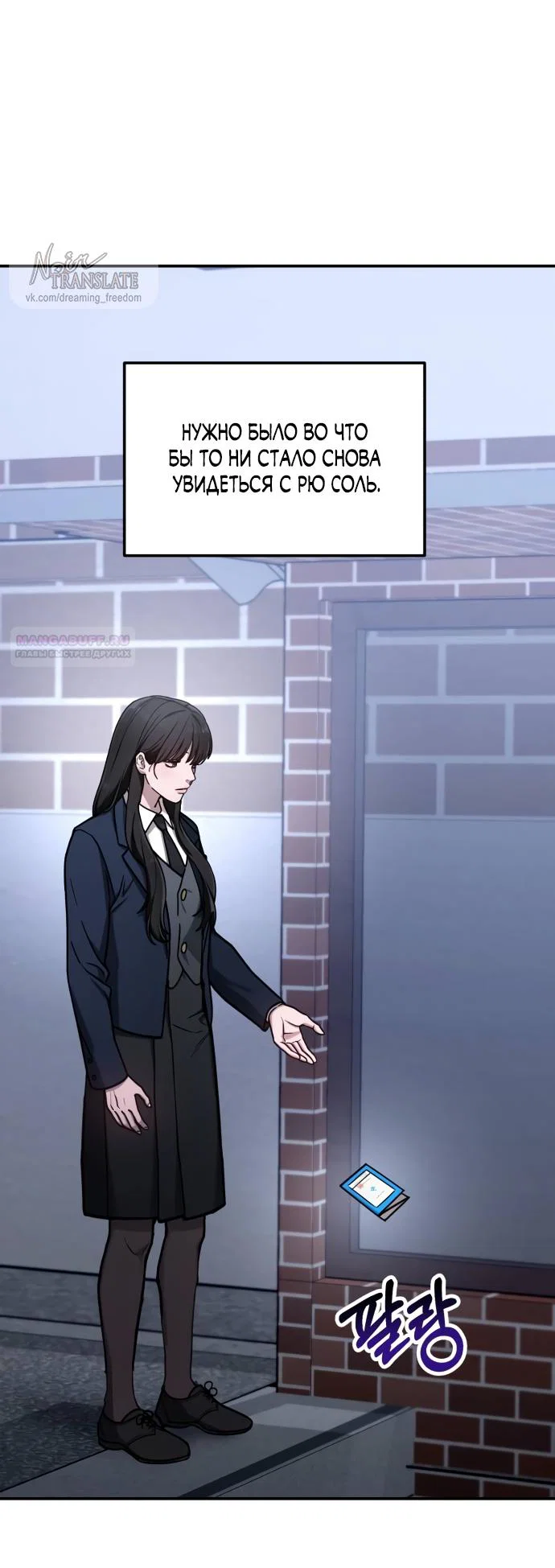 Манга Похожая дочь - Глава 75 Страница 50