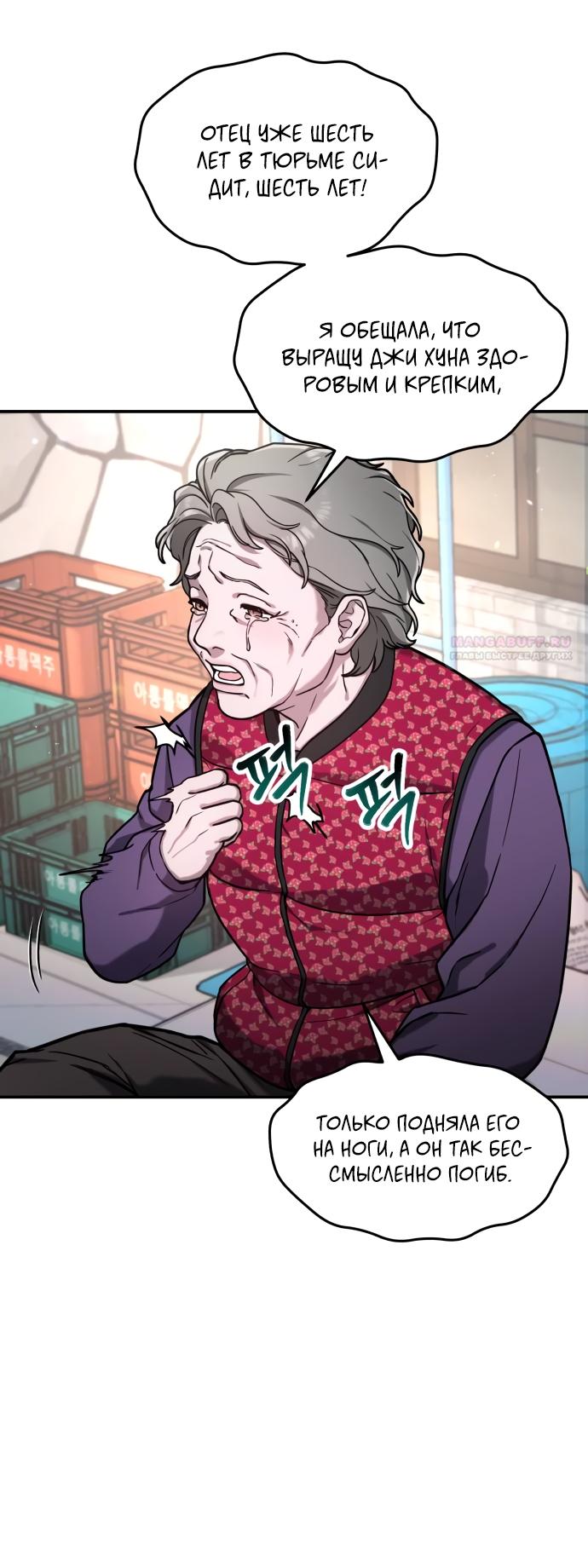 Манга Похожая дочь - Глава 74 Страница 26