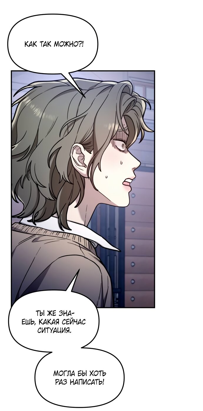 Манга Похожая дочь - Глава 74 Страница 61