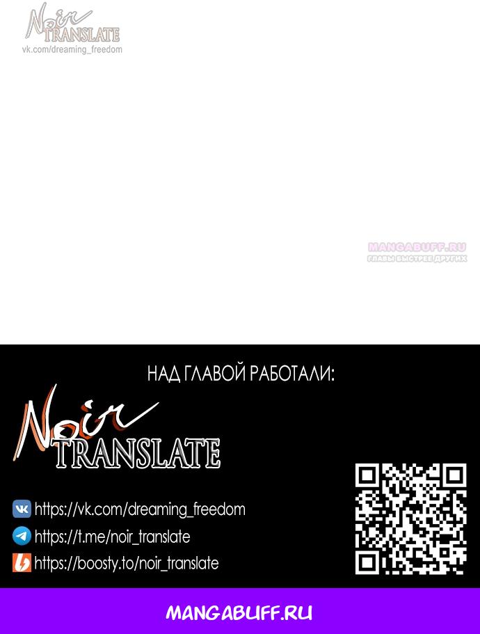 Манга Похожая дочь - Глава 74 Страница 76