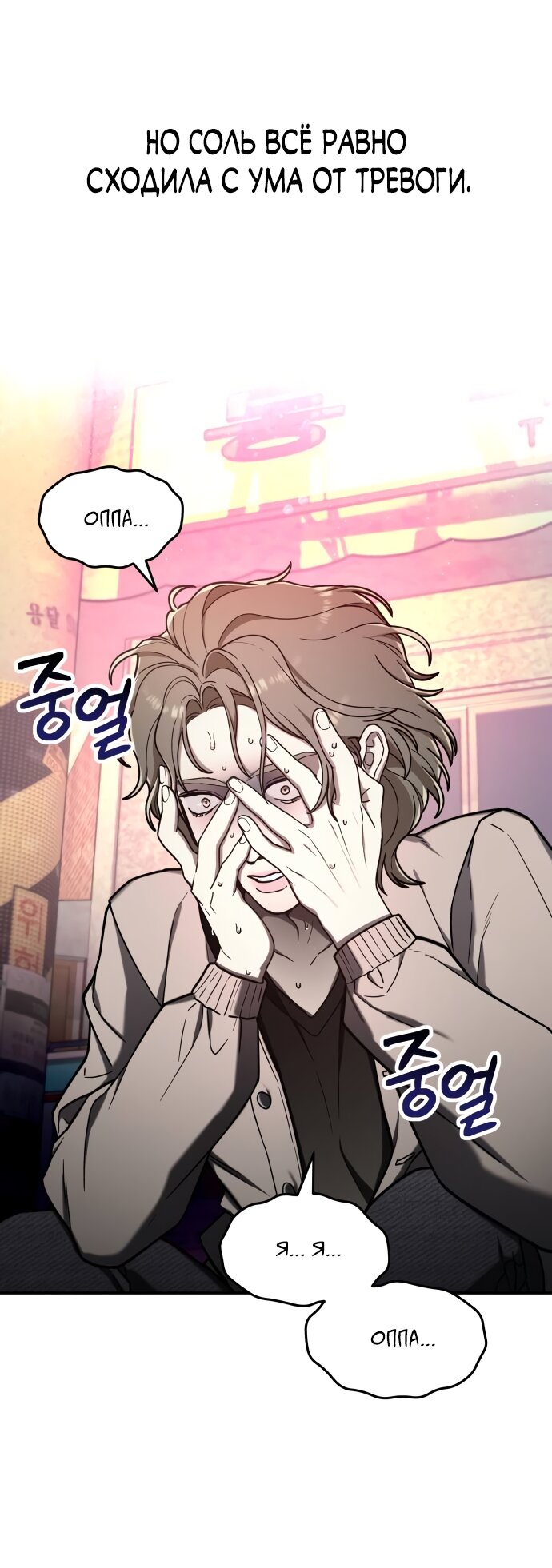 Манга Похожая дочь - Глава 74 Страница 32