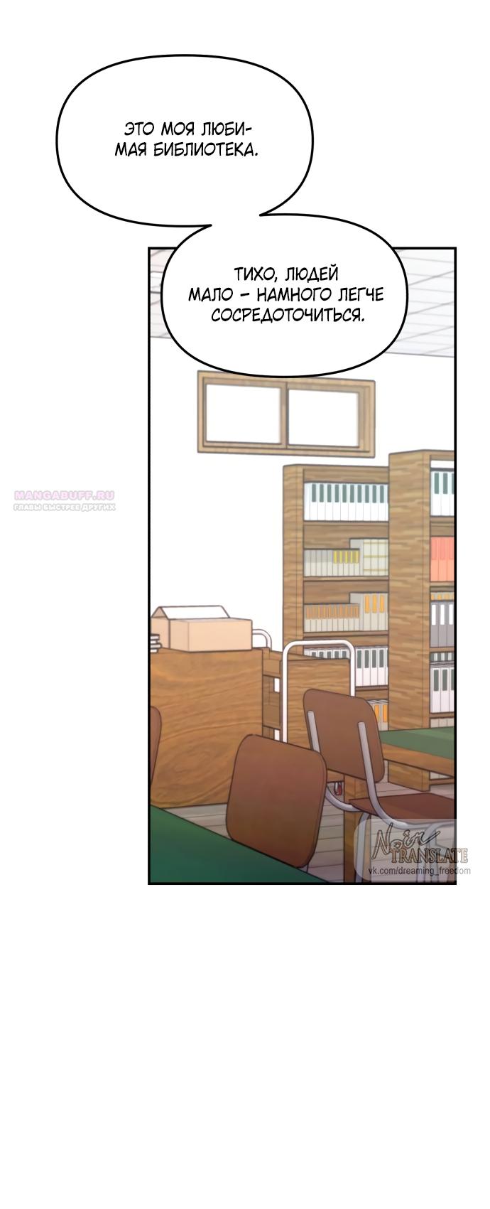 Манга Похожая дочь - Глава 74 Страница 42