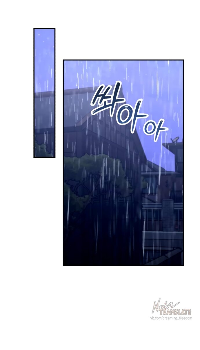 Манга Похожая дочь - Глава 74 Страница 16