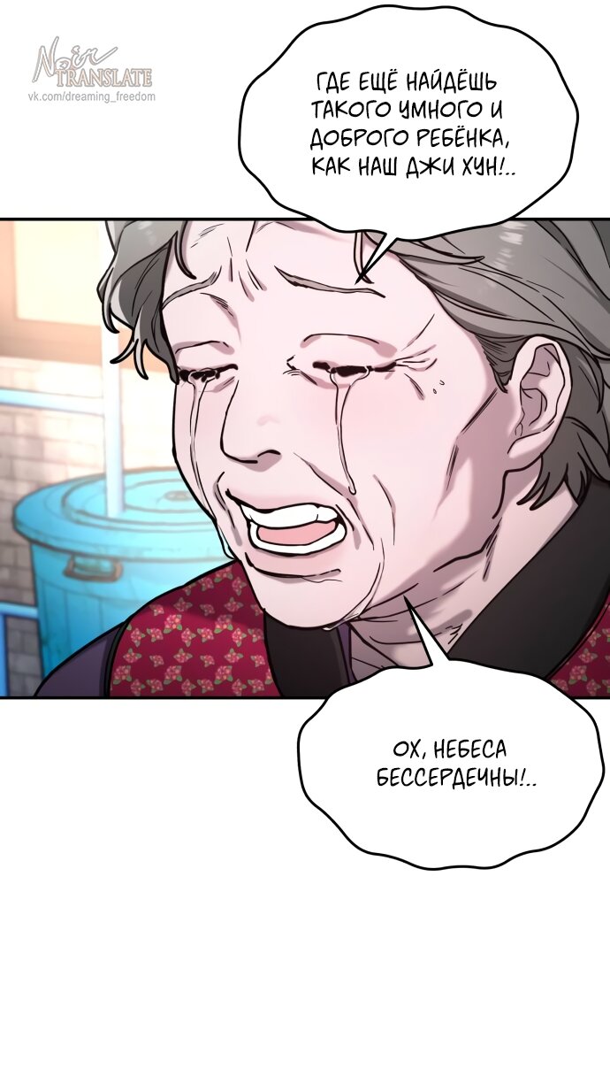 Манга Похожая дочь - Глава 74 Страница 27