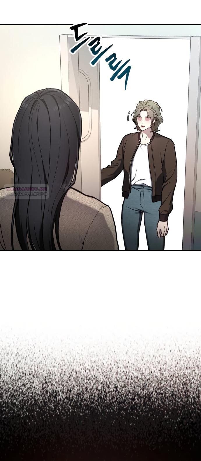 Манга Похожая дочь - Глава 74 Страница 70