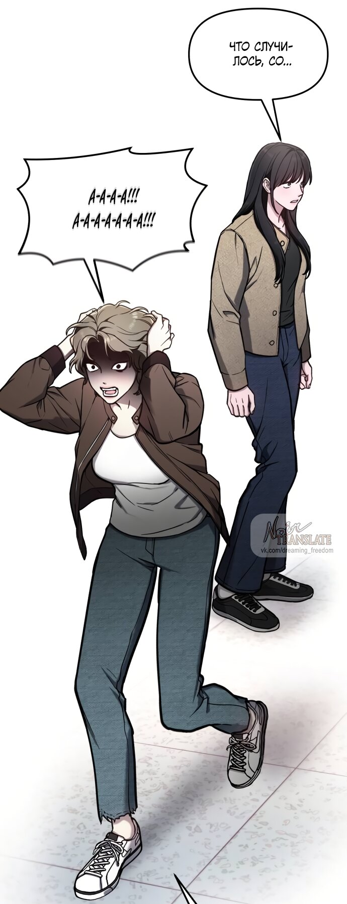 Манга Похожая дочь - Глава 74 Страница 73