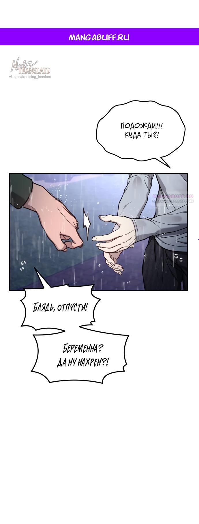 Манга Похожая дочь - Глава 74 Страница 1