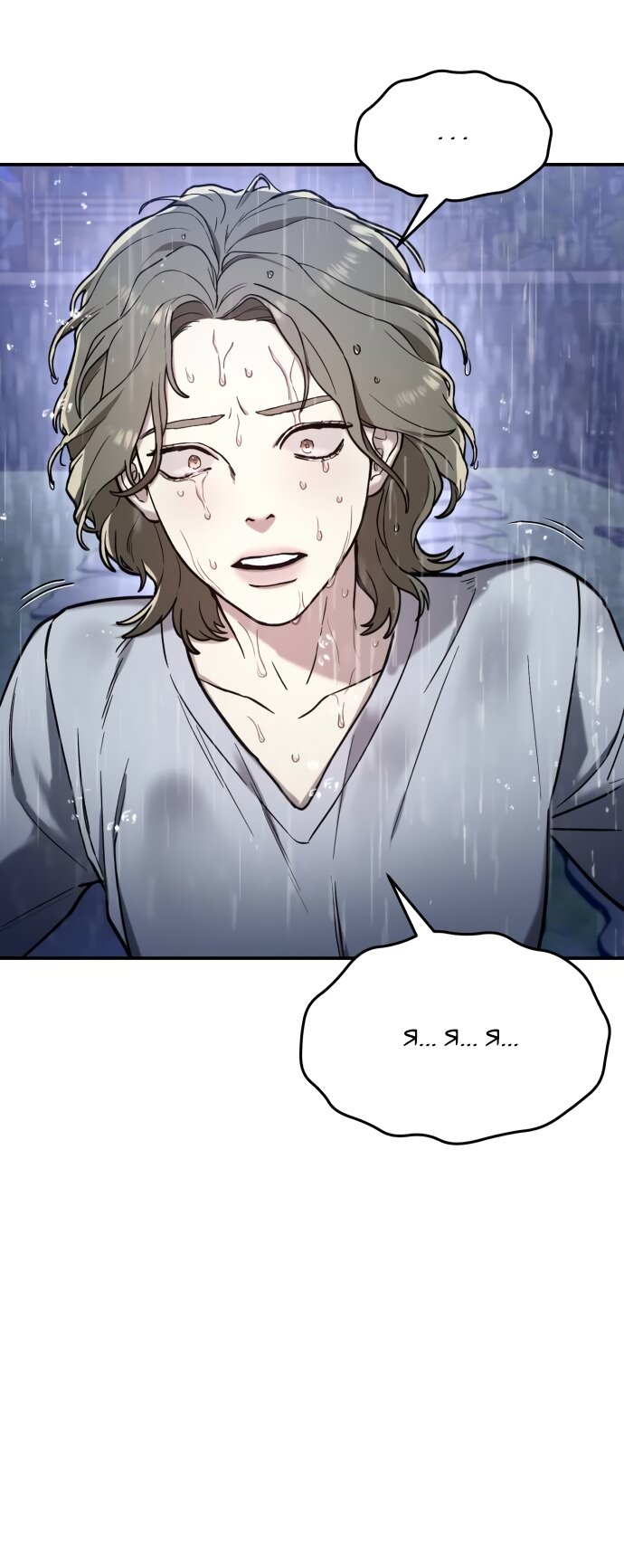 Манга Похожая дочь - Глава 74 Страница 17