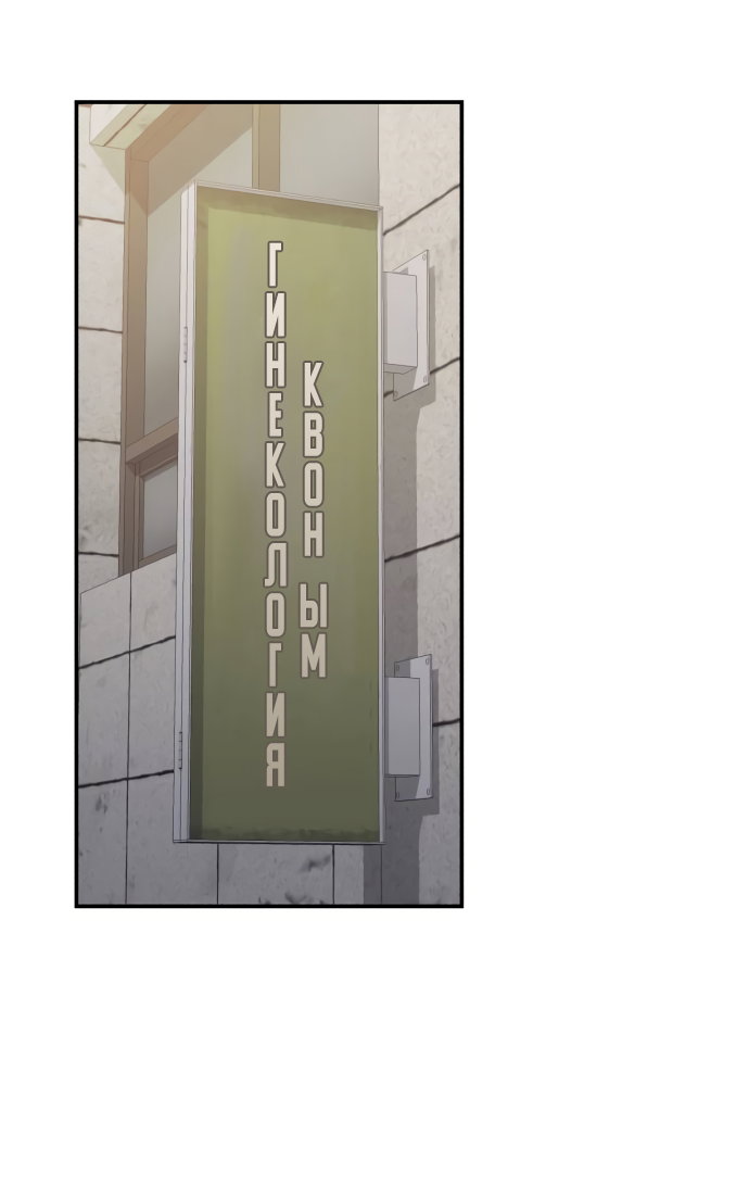 Манга Похожая дочь - Глава 74 Страница 67