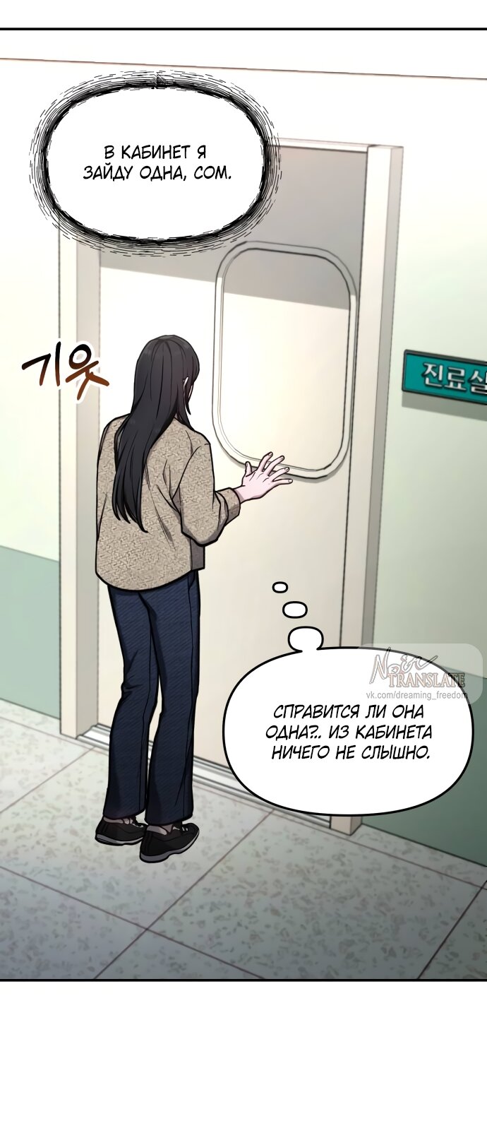 Манга Похожая дочь - Глава 74 Страница 68