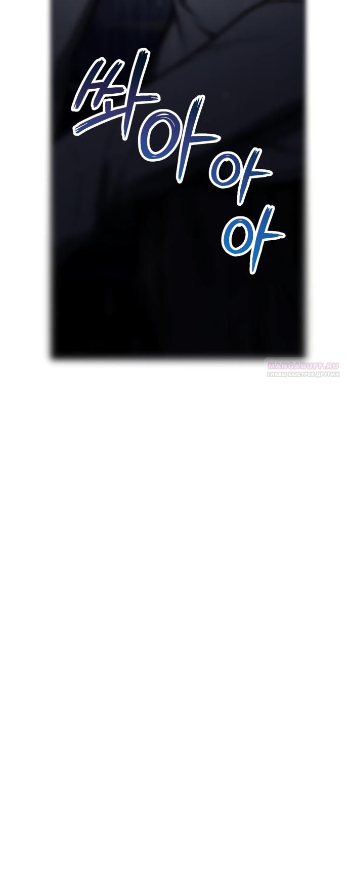 Манга Похожая дочь - Глава 74 Страница 6