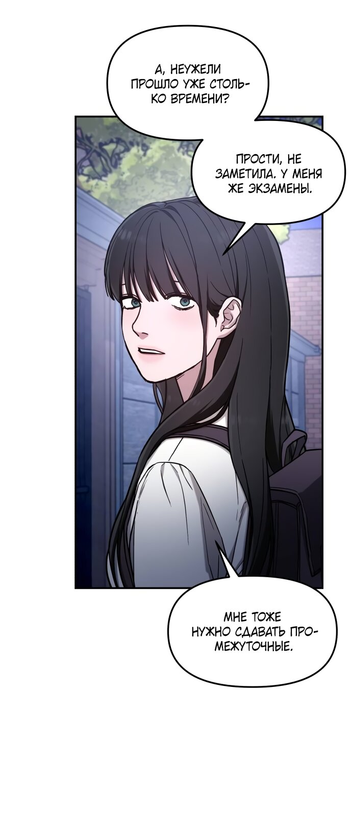 Манга Похожая дочь - Глава 74 Страница 60