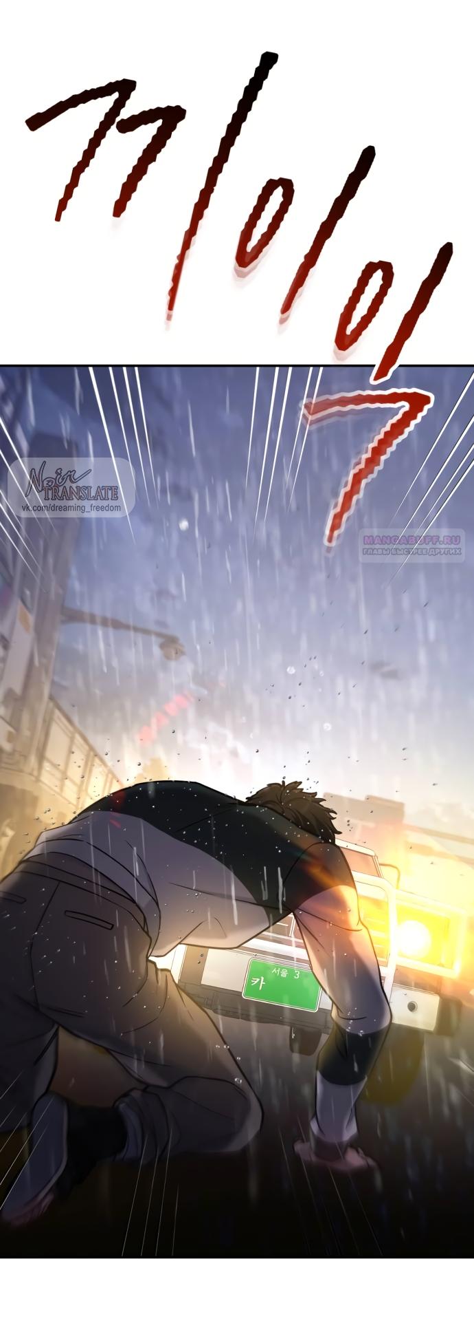 Манга Похожая дочь - Глава 74 Страница 14