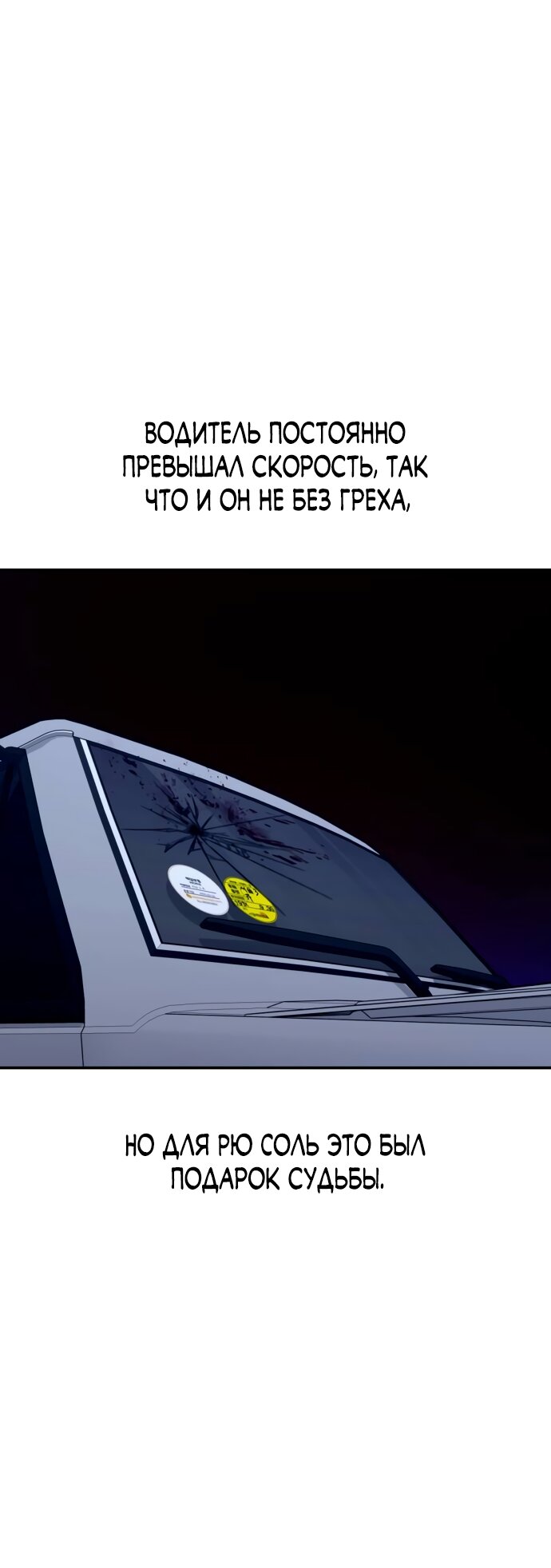 Манга Похожая дочь - Глава 74 Страница 23