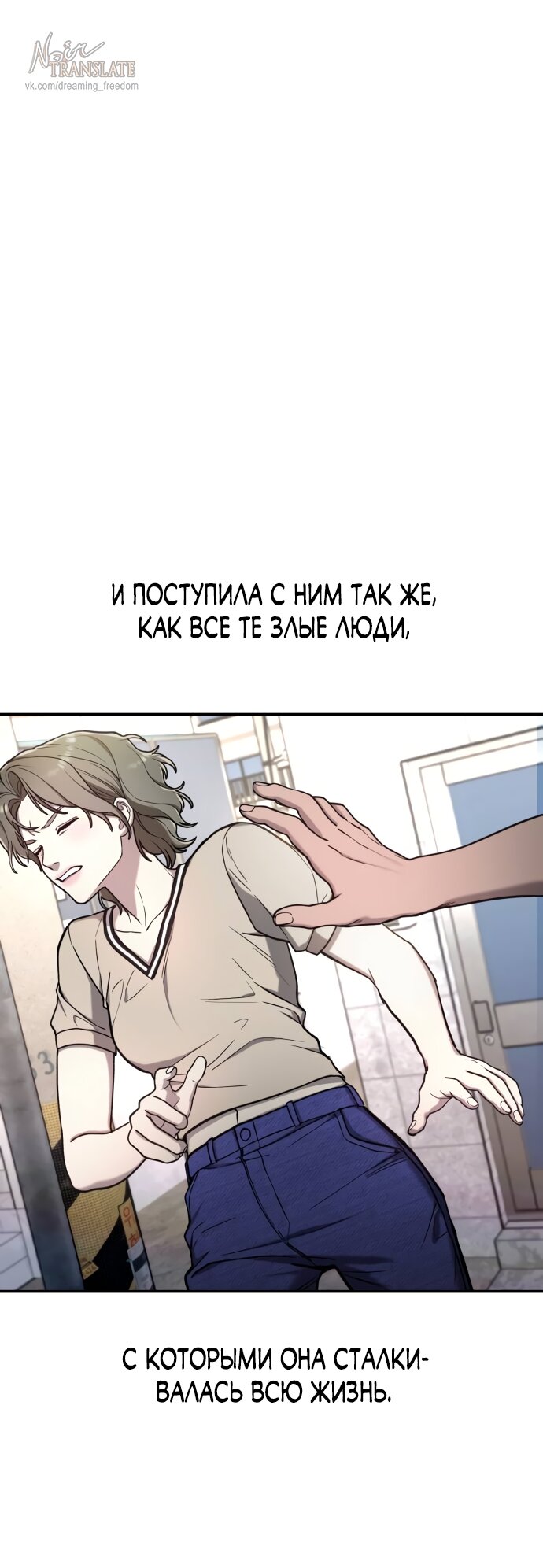 Манга Похожая дочь - Глава 74 Страница 11