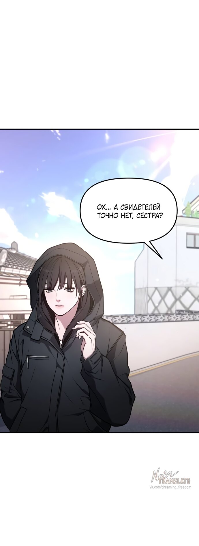 Манга Похожая дочь - Глава 74 Страница 24