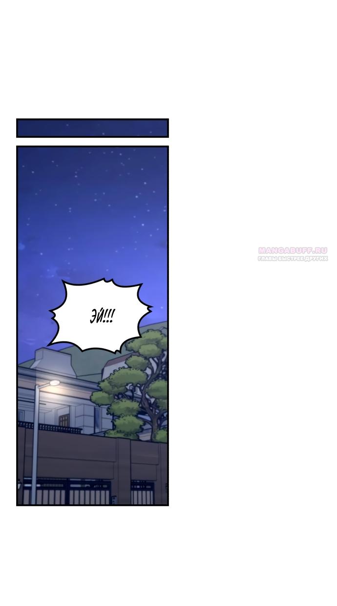 Манга Похожая дочь - Глава 74 Страница 58