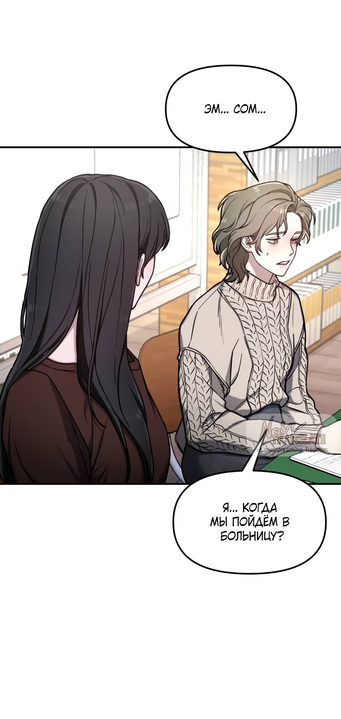 Манга Похожая дочь - Глава 74 Страница 47