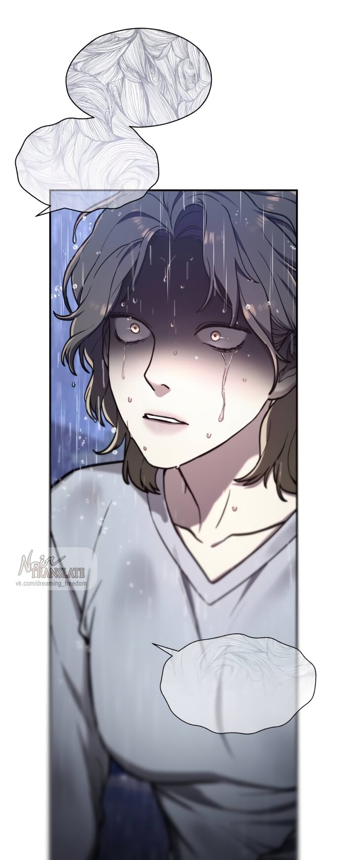 Манга Похожая дочь - Глава 74 Страница 5