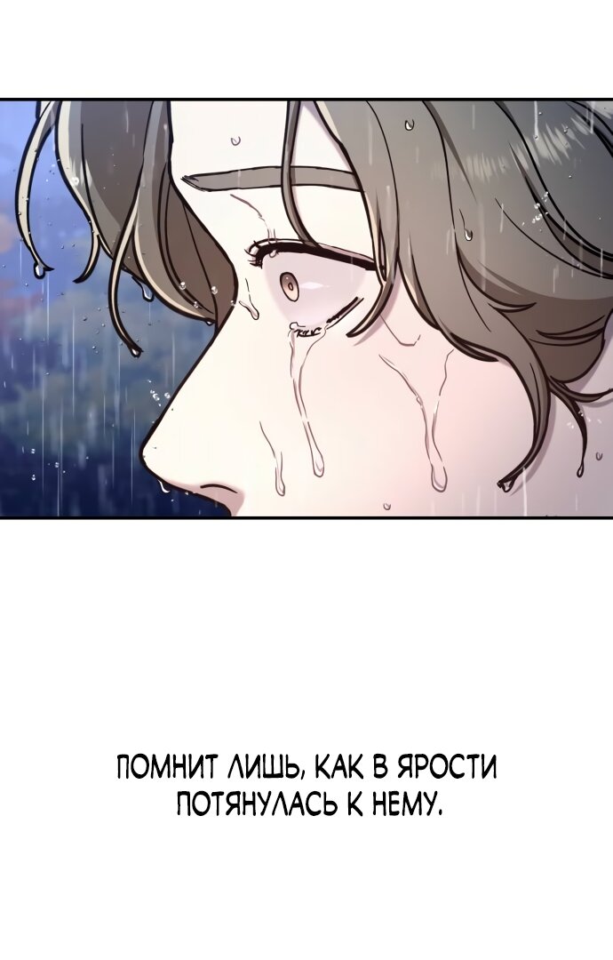 Манга Похожая дочь - Глава 74 Страница 9