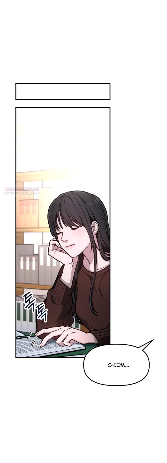 Манга Похожая дочь - Глава 74 Страница 54