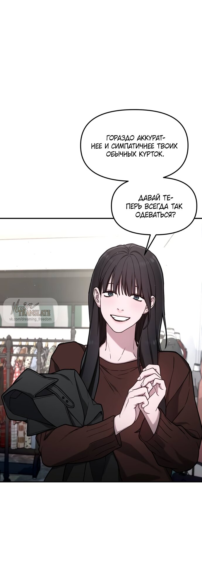 Манга Похожая дочь - Глава 74 Страница 40