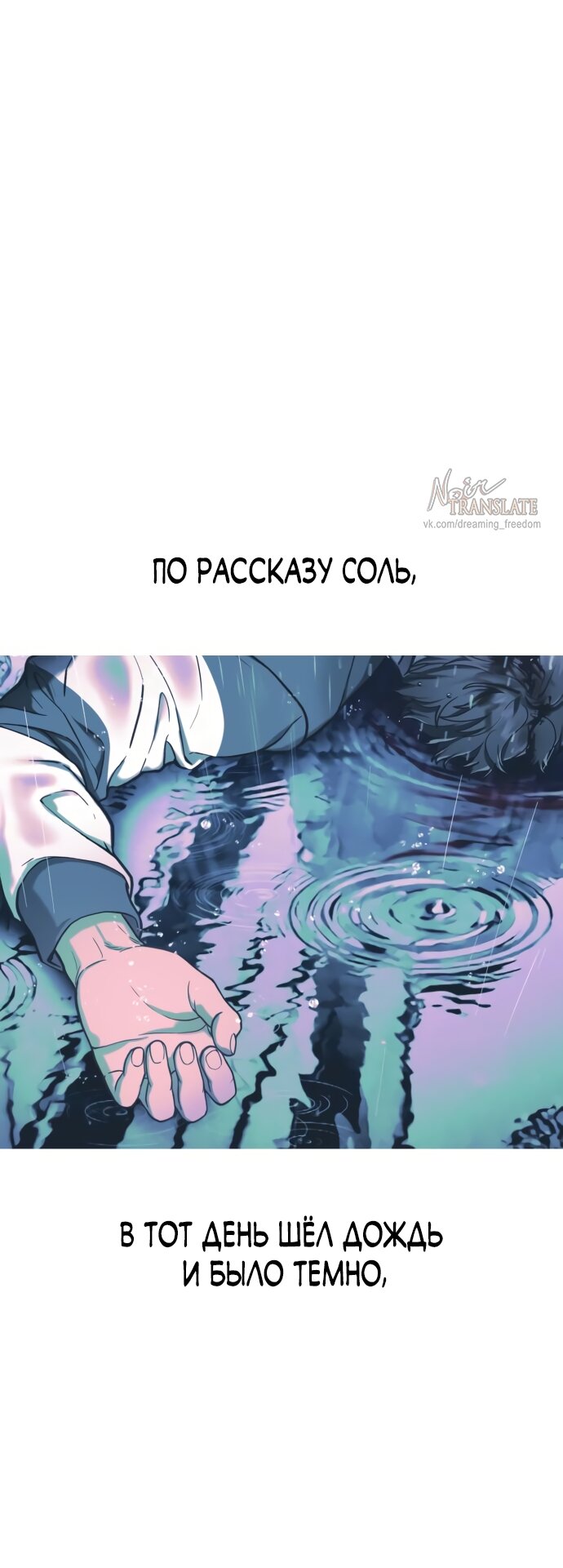 Манга Похожая дочь - Глава 74 Страница 29