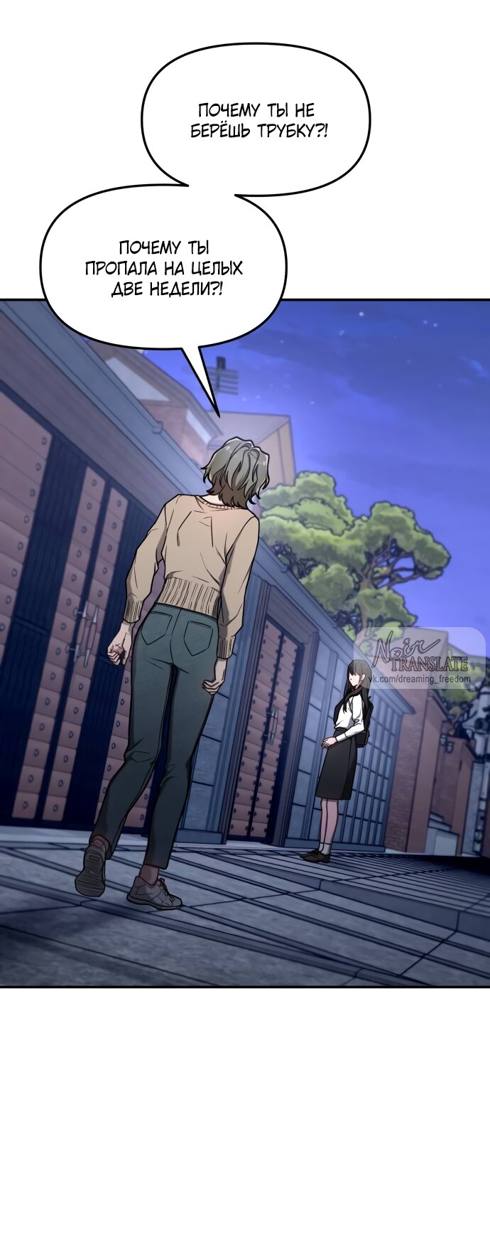 Манга Похожая дочь - Глава 74 Страница 59