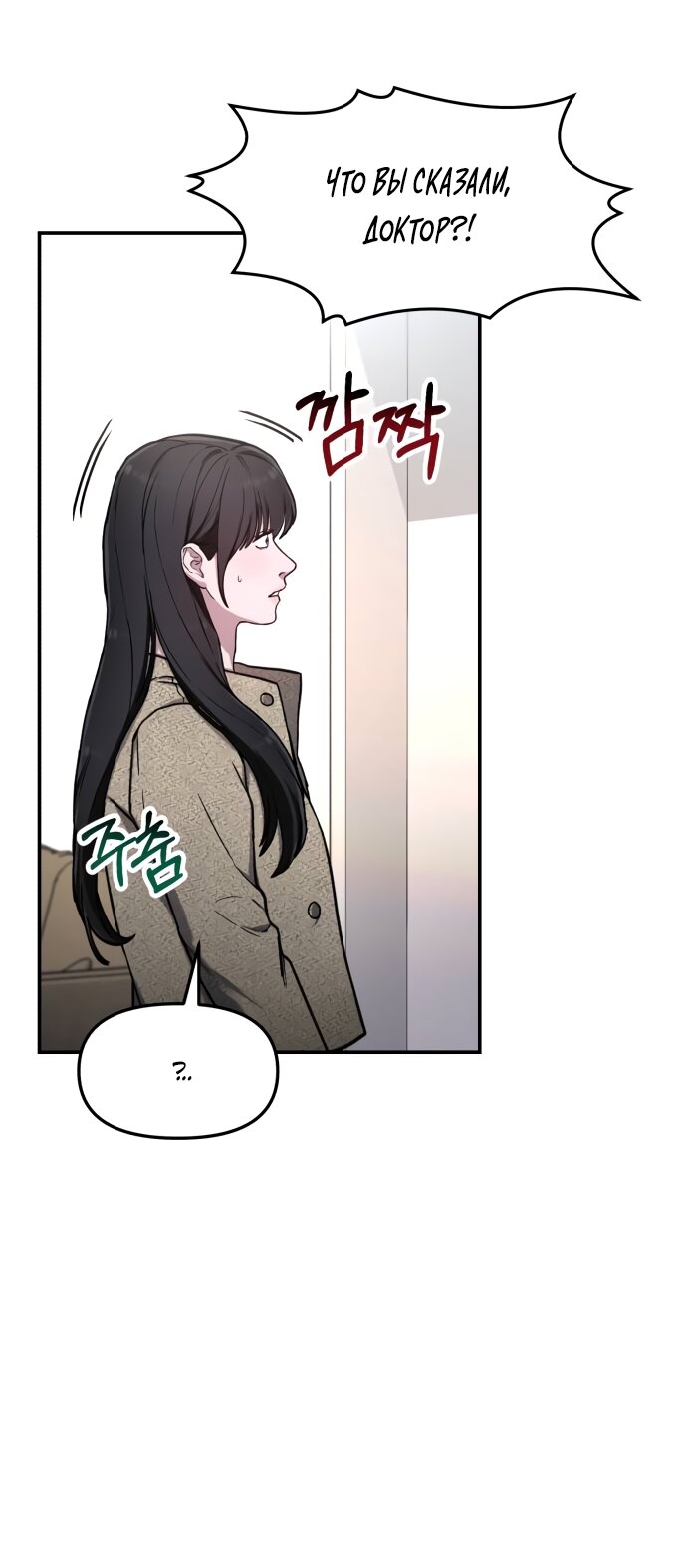 Манга Похожая дочь - Глава 74 Страница 69