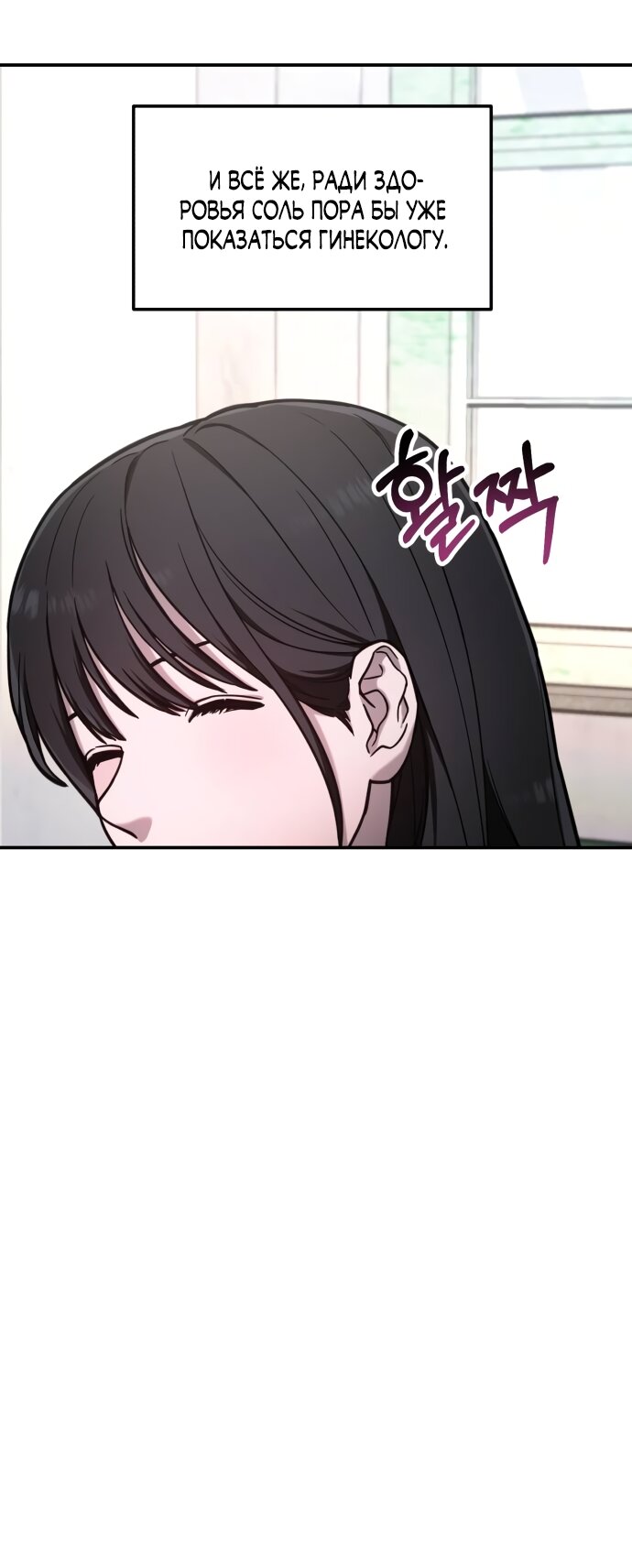 Манга Похожая дочь - Глава 74 Страница 56