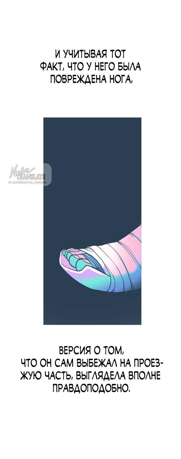 Манга Похожая дочь - Глава 74 Страница 31