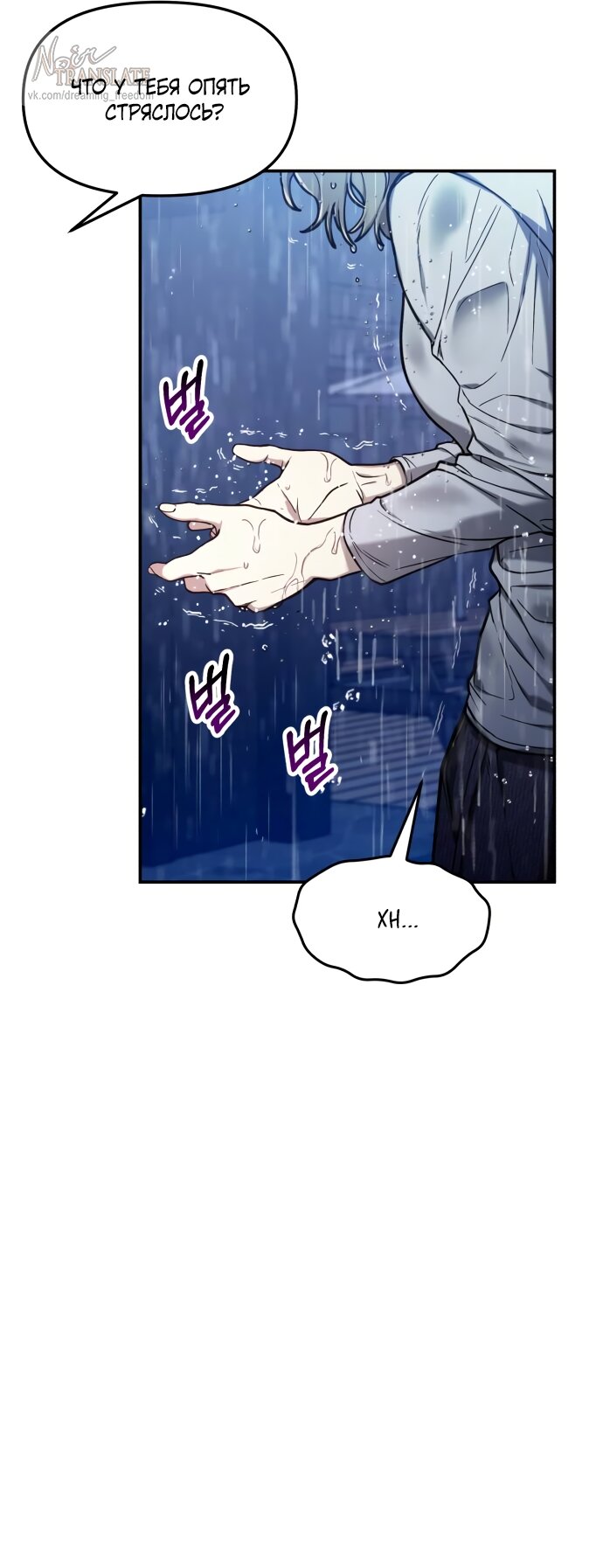 Манга Похожая дочь - Глава 74 Страница 19