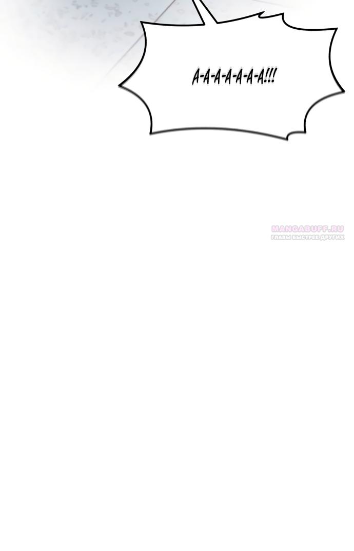 Манга Похожая дочь - Глава 74 Страница 74