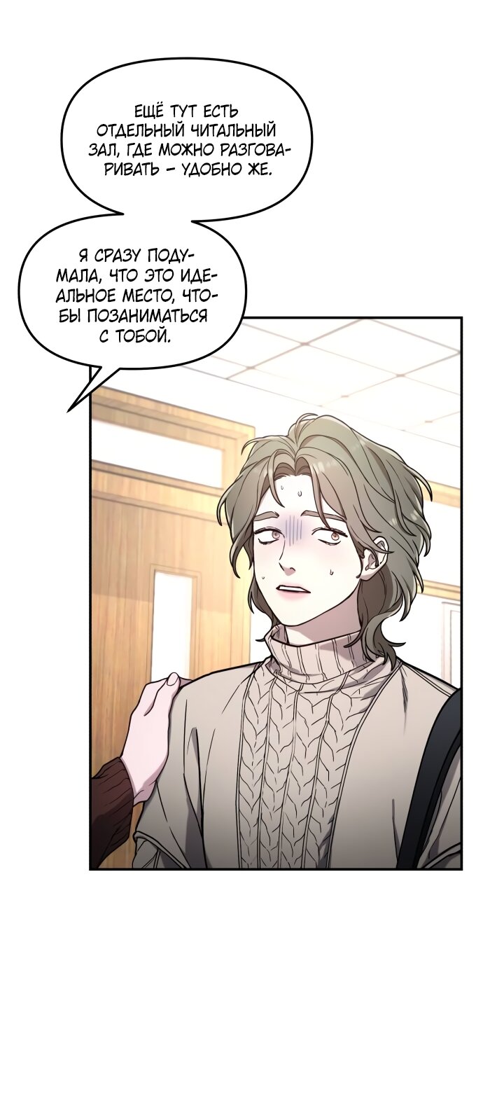 Манга Похожая дочь - Глава 74 Страница 44