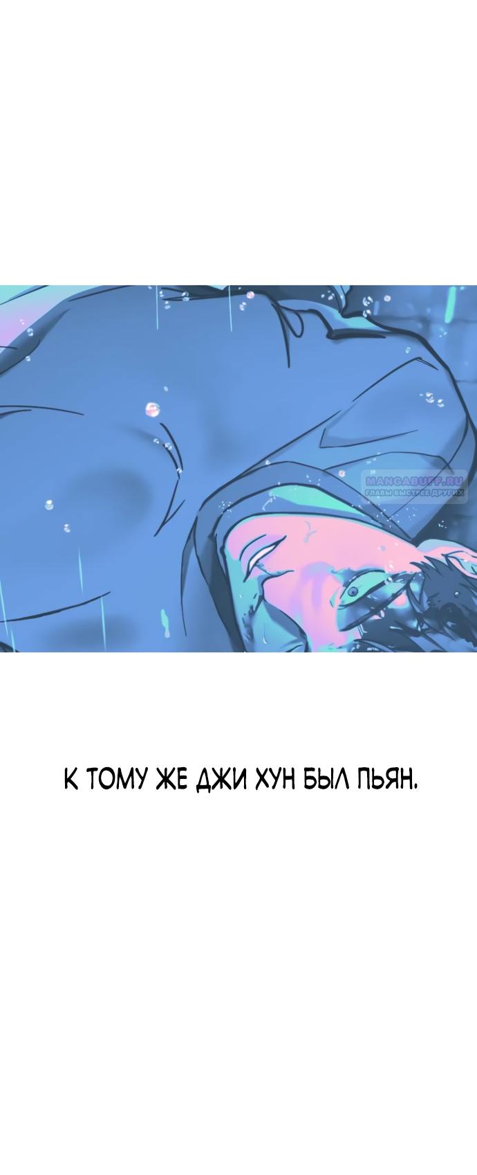 Манга Похожая дочь - Глава 74 Страница 30