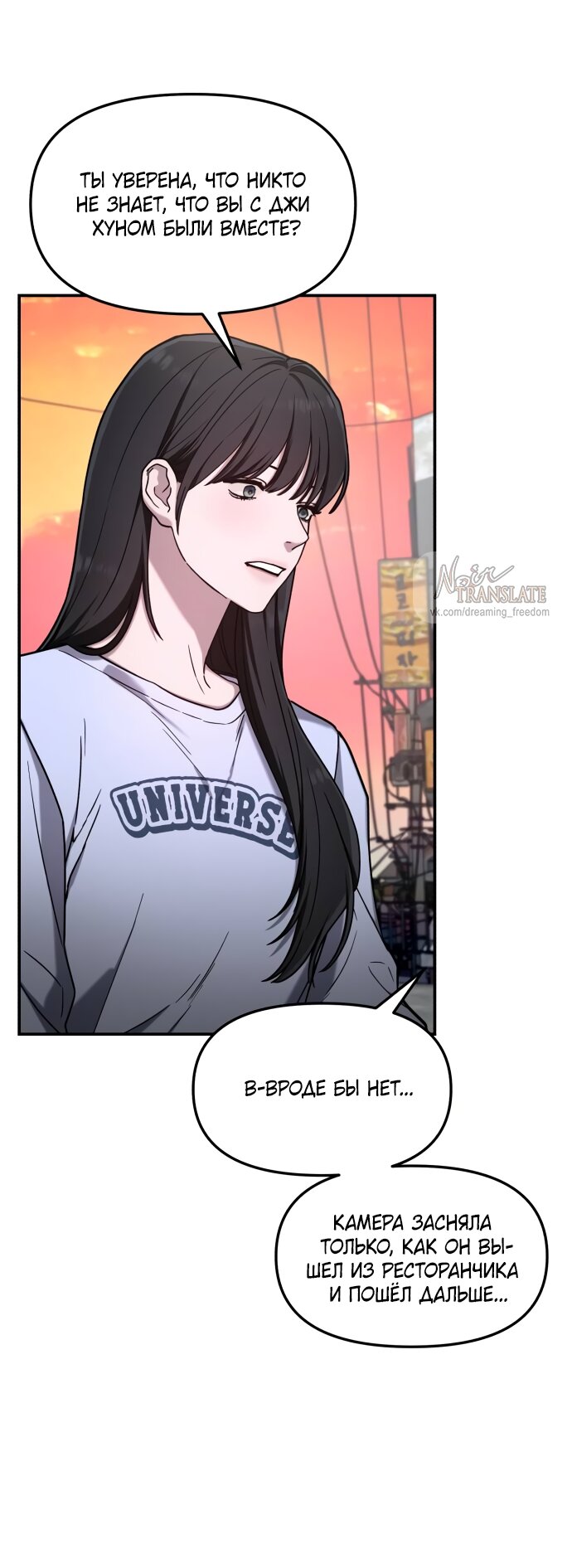 Манга Похожая дочь - Глава 74 Страница 33