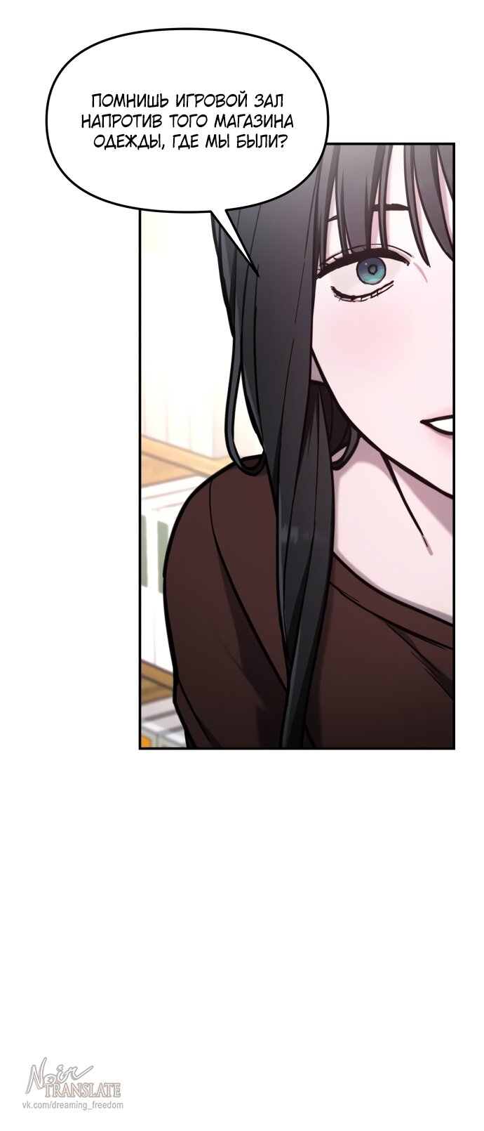 Манга Похожая дочь - Глава 74 Страница 49