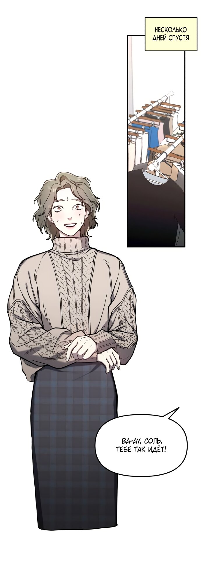 Манга Похожая дочь - Глава 74 Страница 39