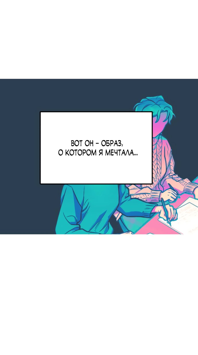 Манга Похожая дочь - Глава 74 Страница 53