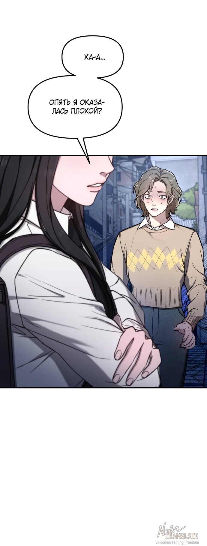 Манга Похожая дочь - Глава 74 Страница 63