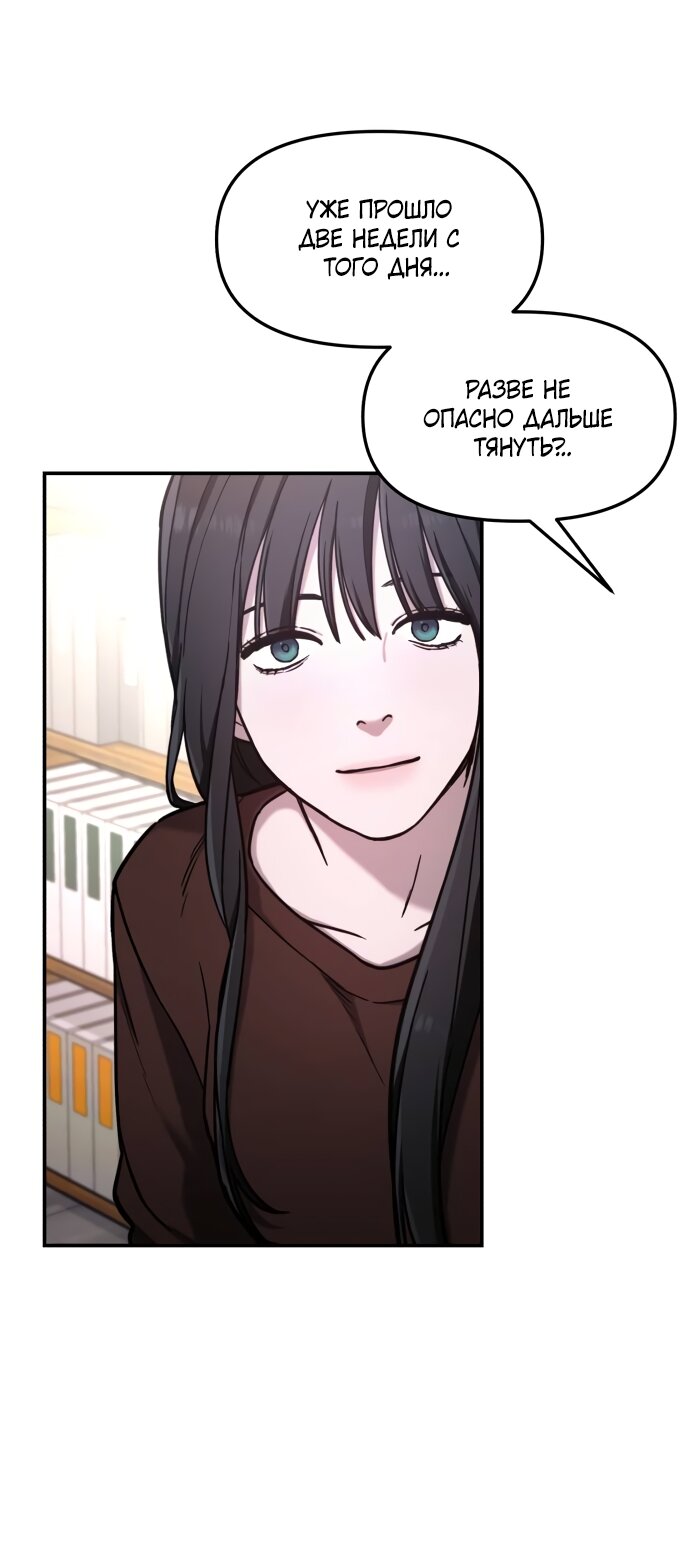Манга Похожая дочь - Глава 74 Страница 48