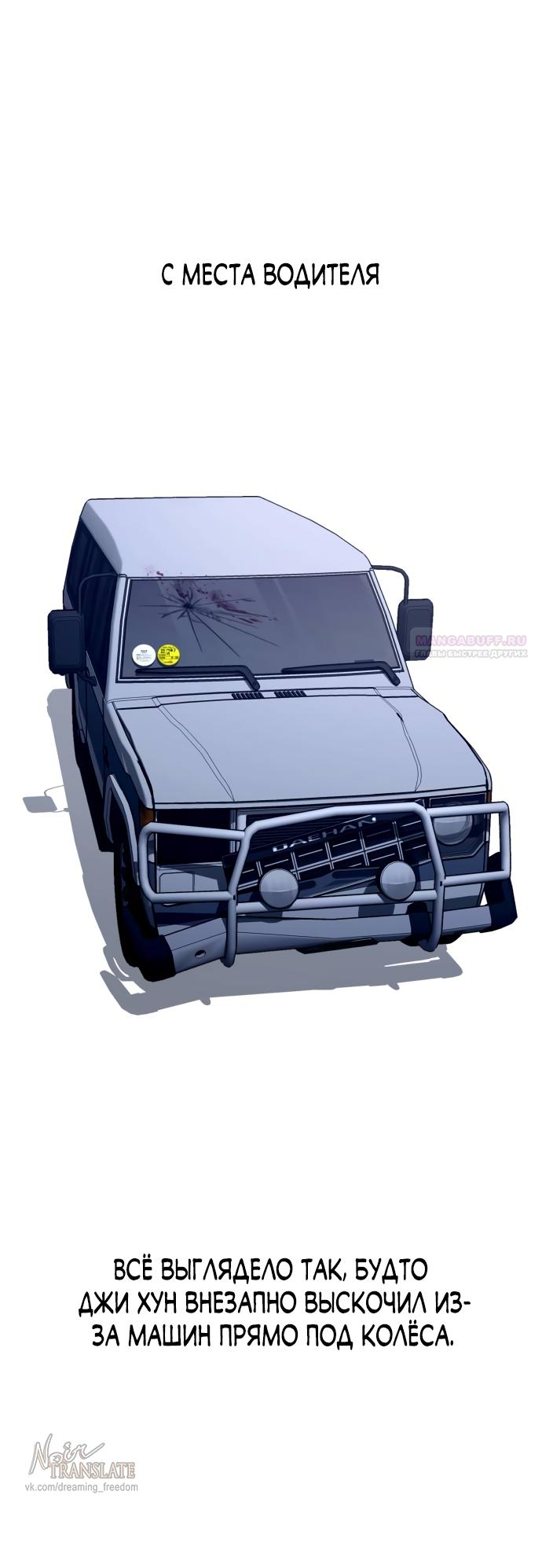 Манга Похожая дочь - Глава 74 Страница 22