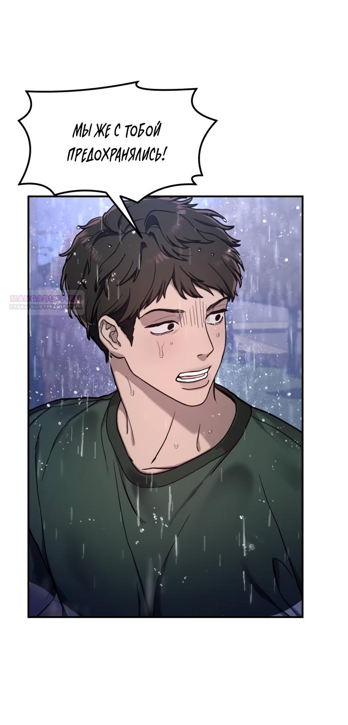 Манга Похожая дочь - Глава 74 Страница 2