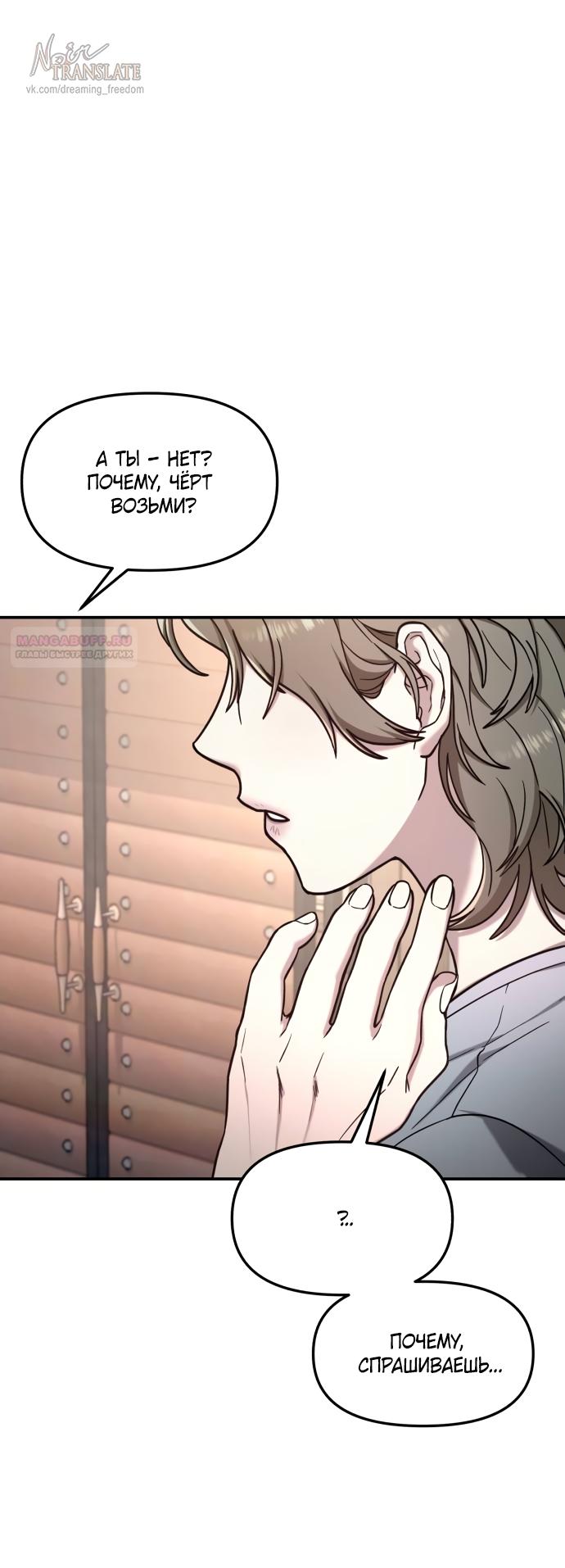 Манга Похожая дочь - Глава 73 Страница 10