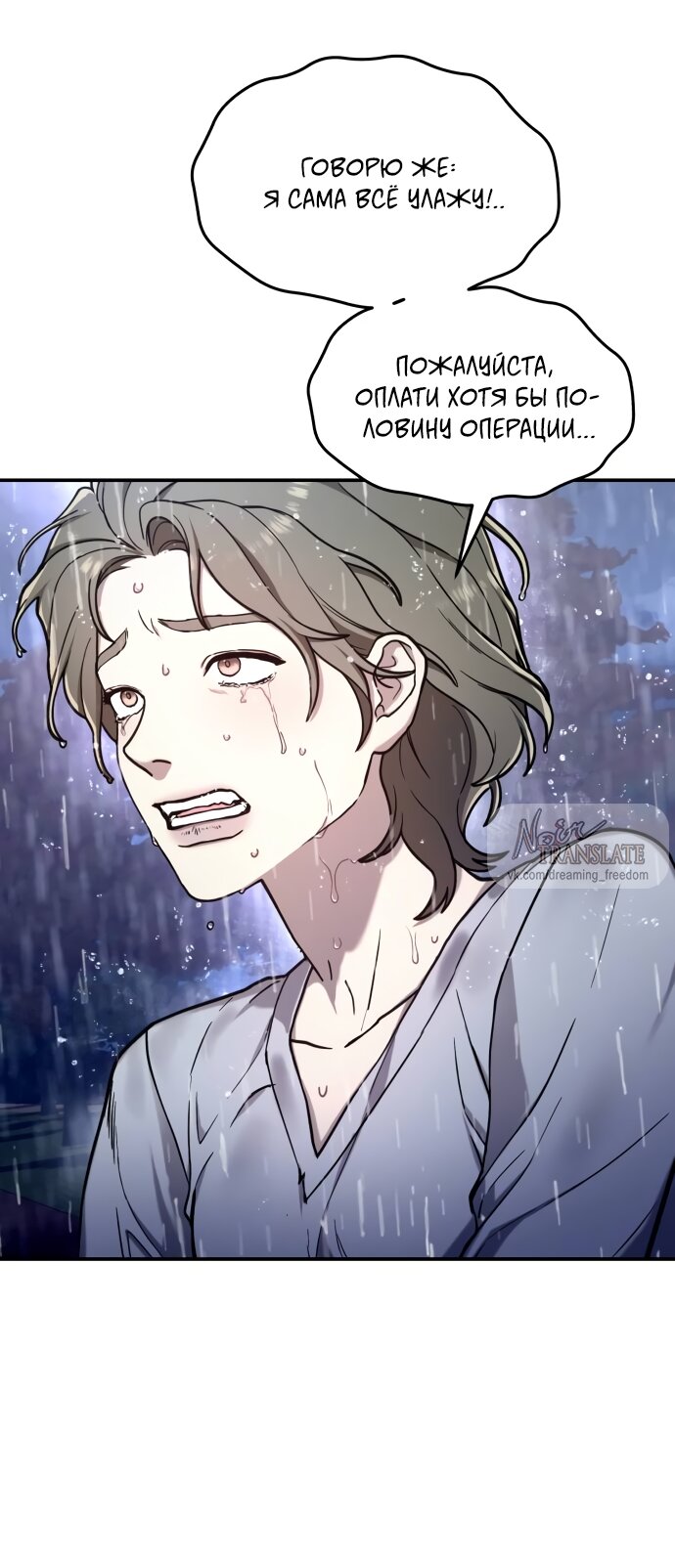 Манга Похожая дочь - Глава 73 Страница 60