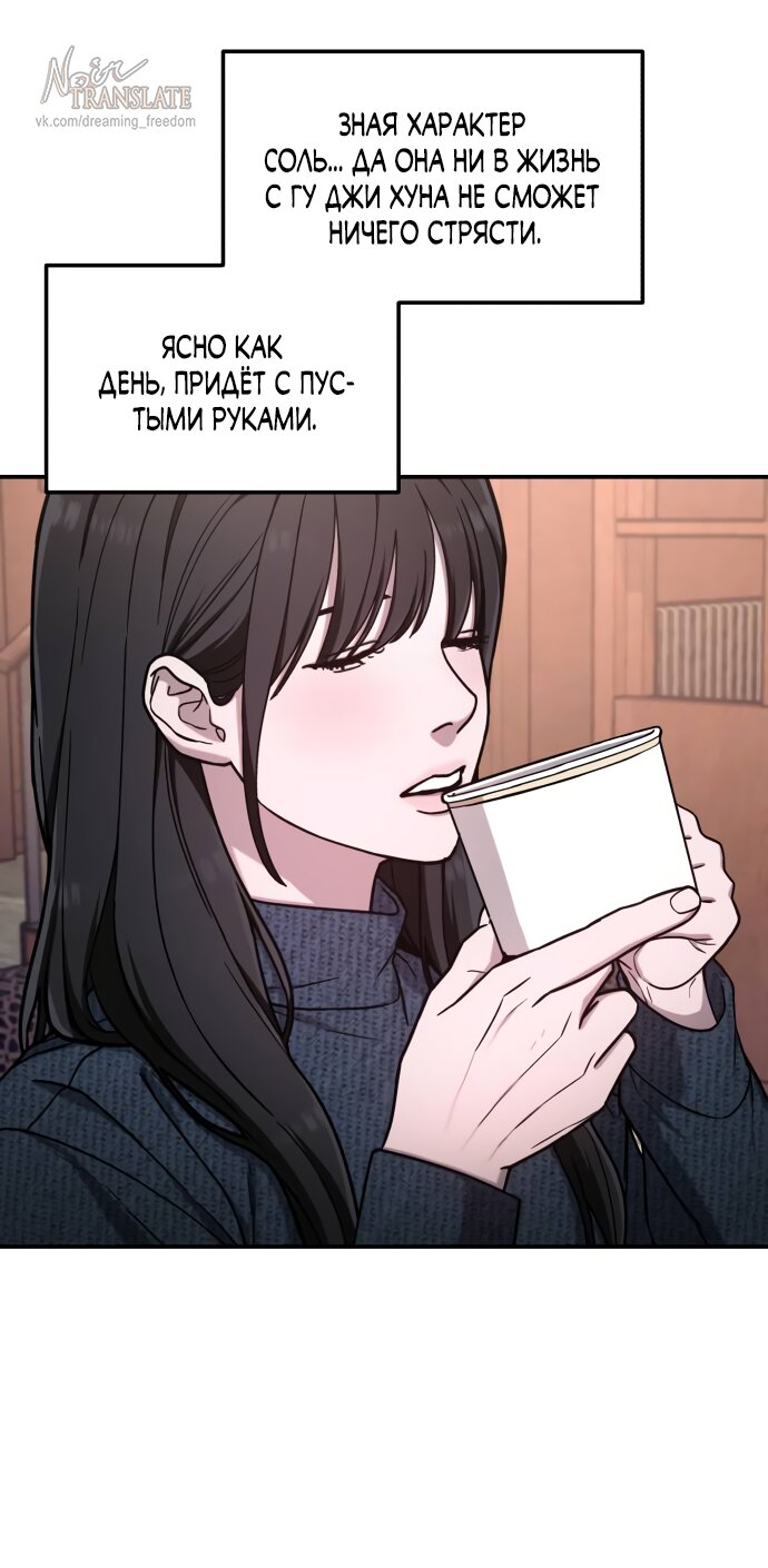 Манга Похожая дочь - Глава 73 Страница 53