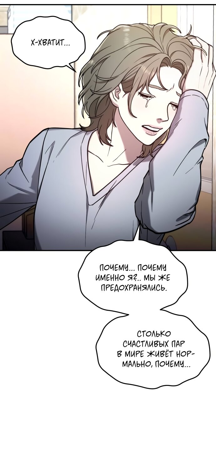 Манга Похожая дочь - Глава 73 Страница 37