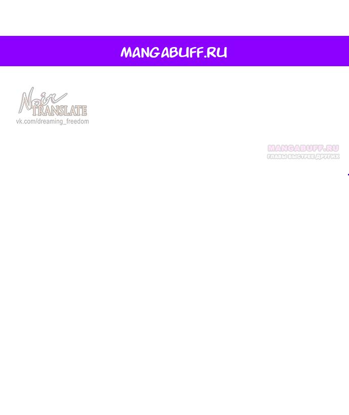 Манга Похожая дочь - Глава 73 Страница 1