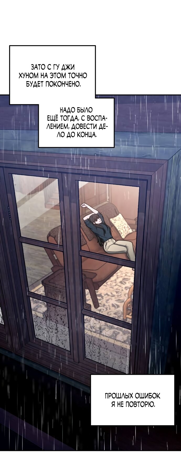 Манга Похожая дочь - Глава 73 Страница 56